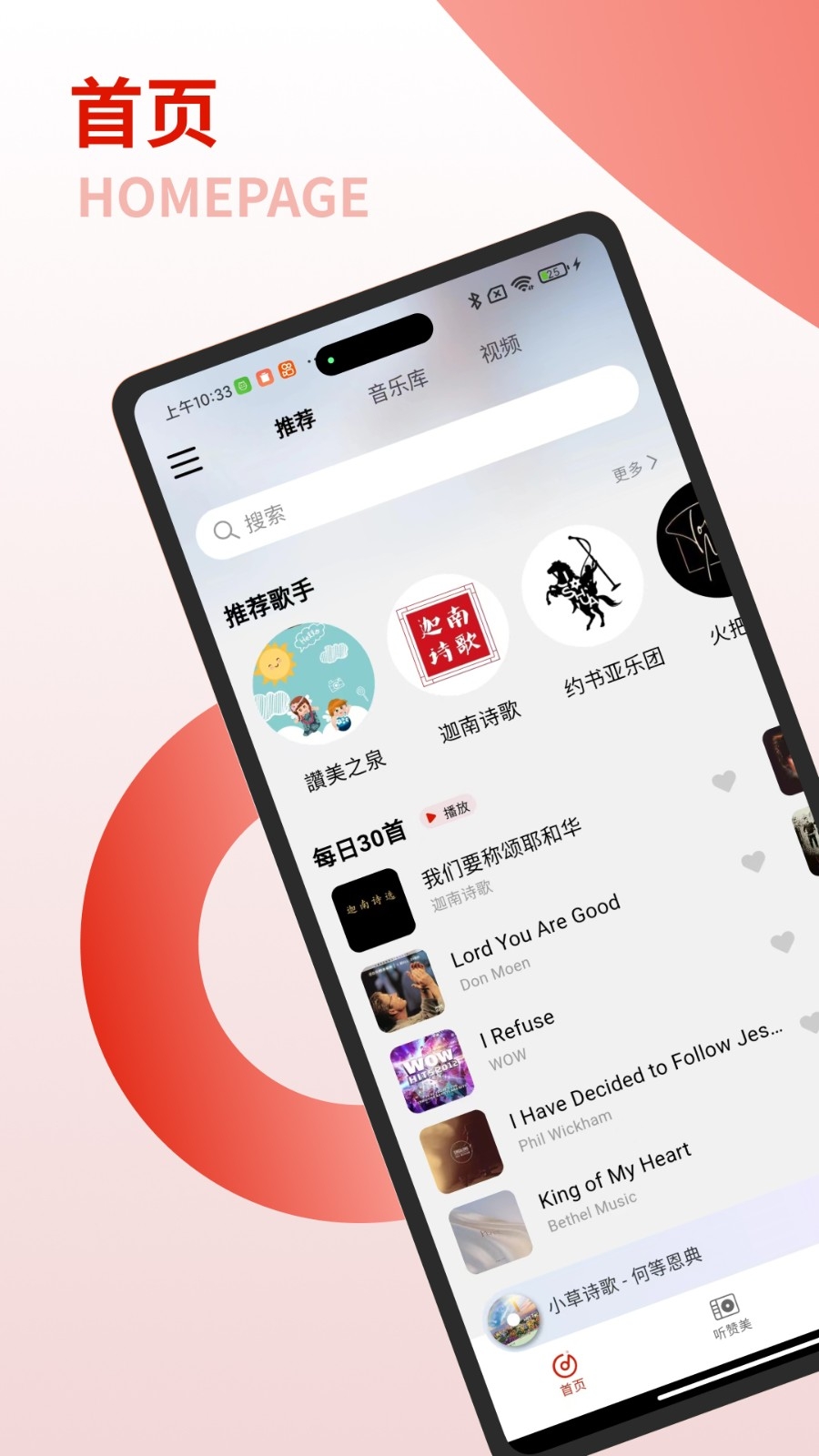 灵听