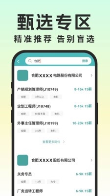 同城灵活兼职