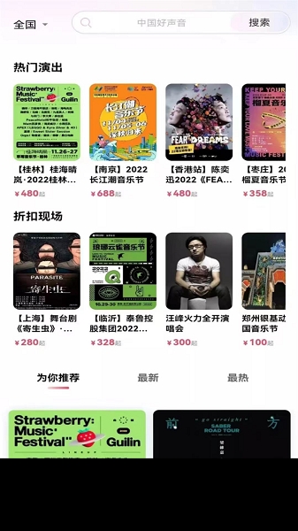 河马票务