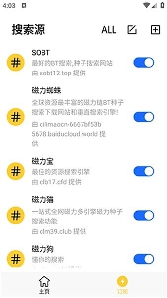 闪电磁力2025最新版