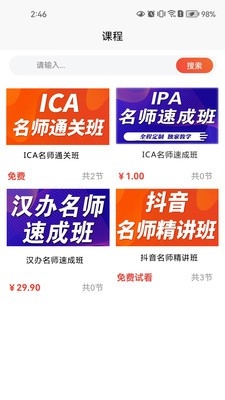 汉语课堂