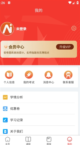 春招通