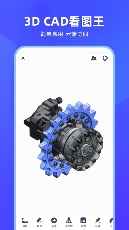 3DCAD看图