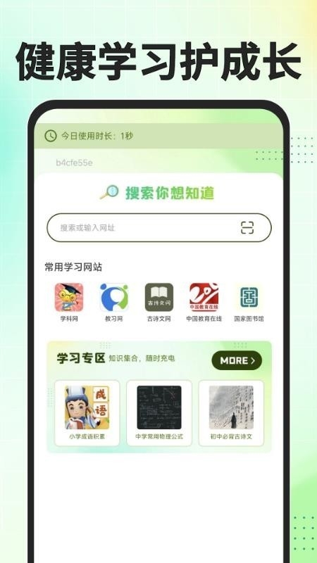 Gule浏览器