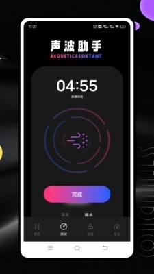 频谱分析仪