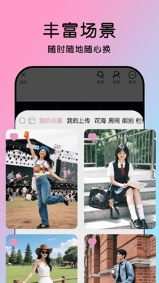 姿势拍