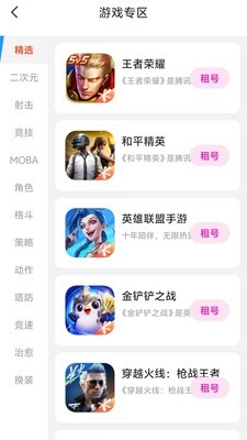 无限手游