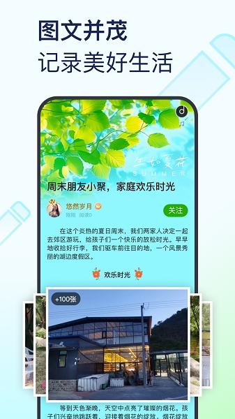 美篇
