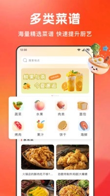 大众美食指南