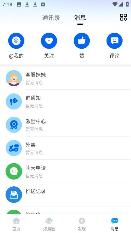 弥渡网