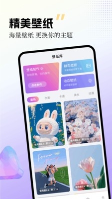 labu主题壁纸