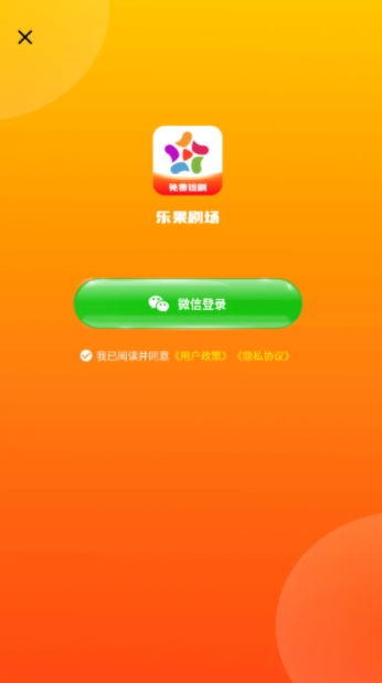 乐果剧场