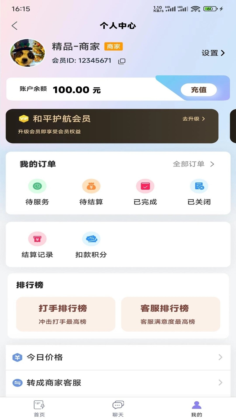 抗压俱乐部