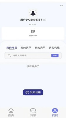 怪兽玩