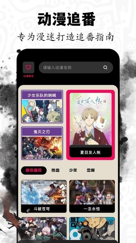 包子漫