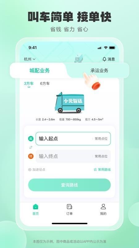 小元智送
