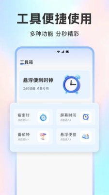 桌面闹钟时钟