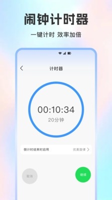 桌面闹钟时钟