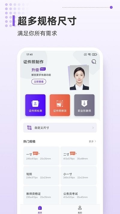 一寸照相机