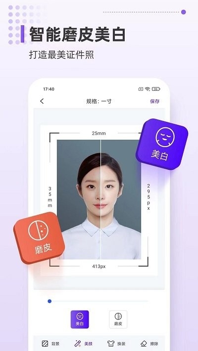 一寸照相机
