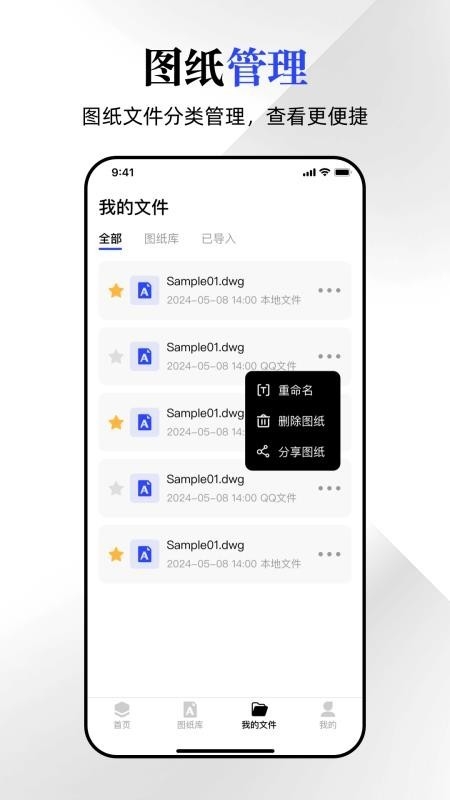 CAD看图宝