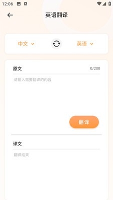 外研新标准英语点读