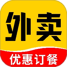 点餐外卖优惠