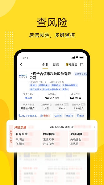 启信宝