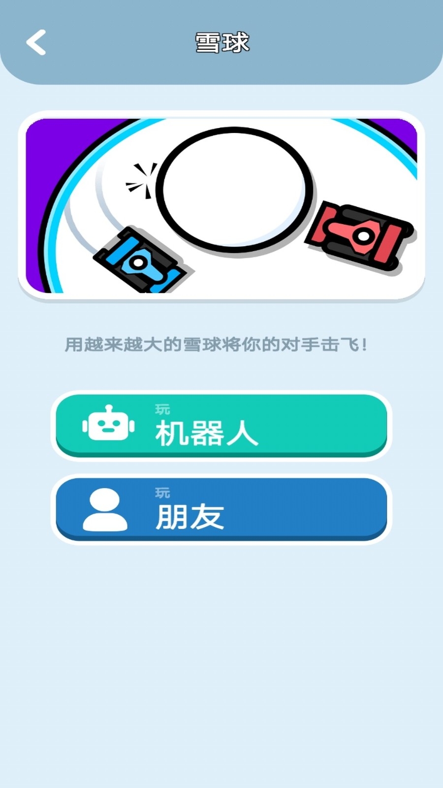 飞盘对决