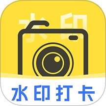 一键打卡水印相机