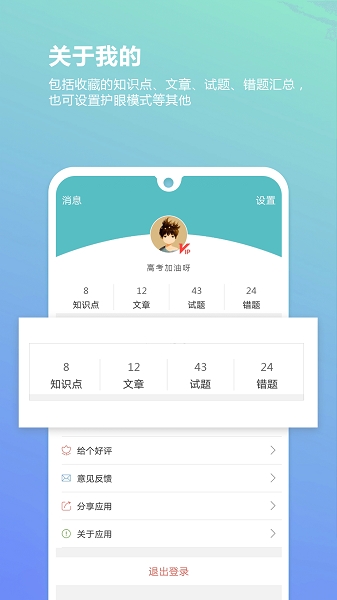 高考物理通app最新版本