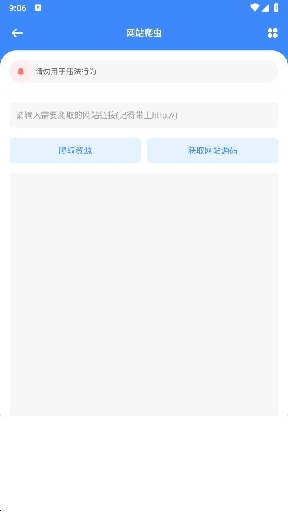 随身助手