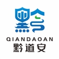 黔道安