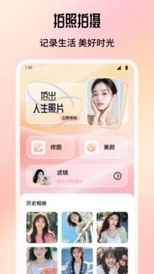 倾城修图