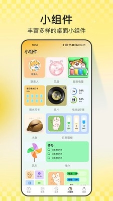 天天炫酷壁纸