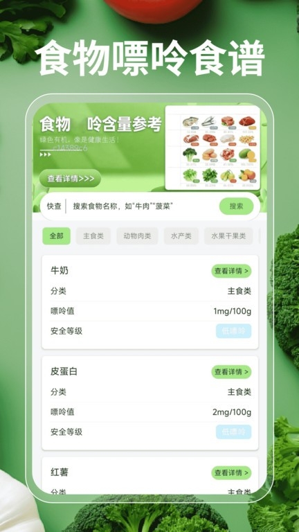 每日超市买菜优选
