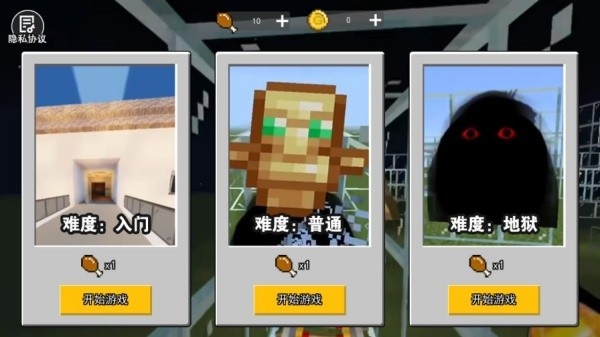 恐怖追逐逃离