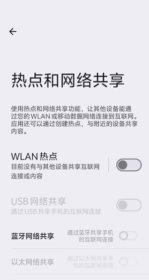 全能换机助手