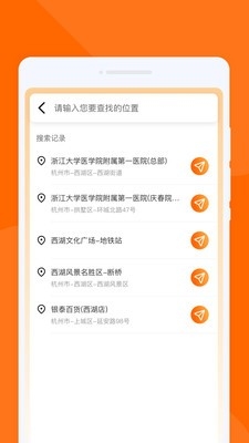 速行实时导航