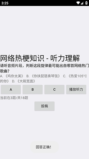 网络梗考试