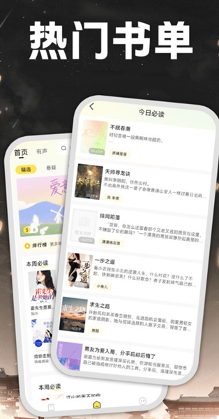 掌上免费小说
