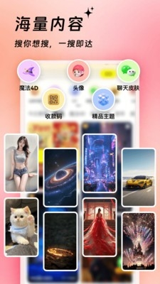 万能主题美化