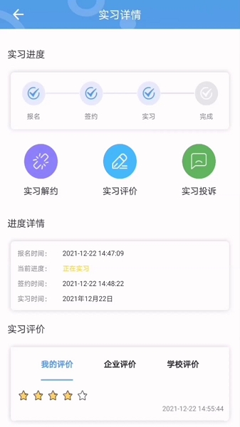 职校家园