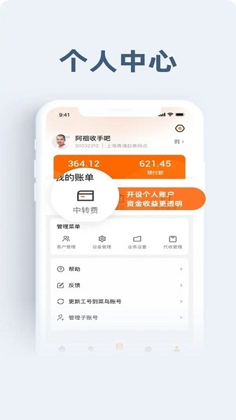 申行者小件员版