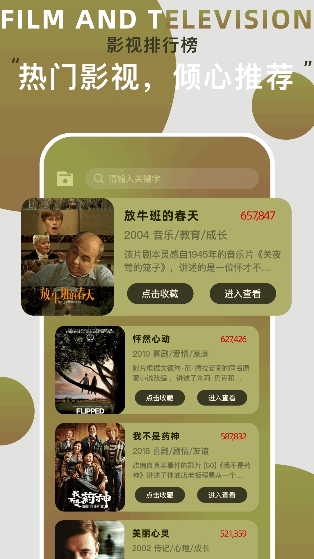 网飞猫免费追剧