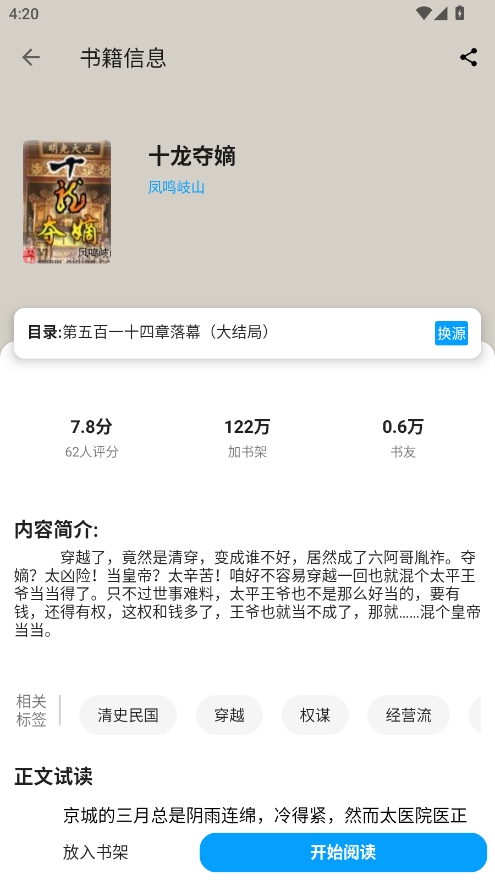 笔书阁