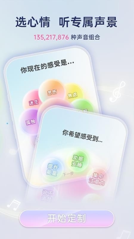净境