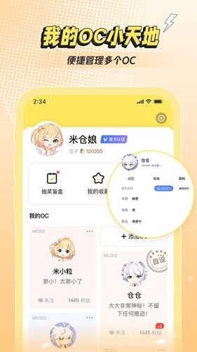 米仓捏脸