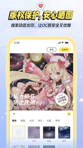 米仓捏脸