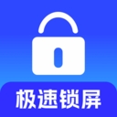 一键锁屏启动